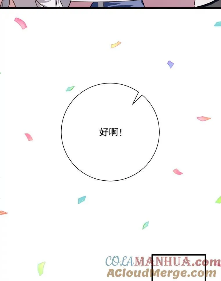 107.一起参加茶话会39