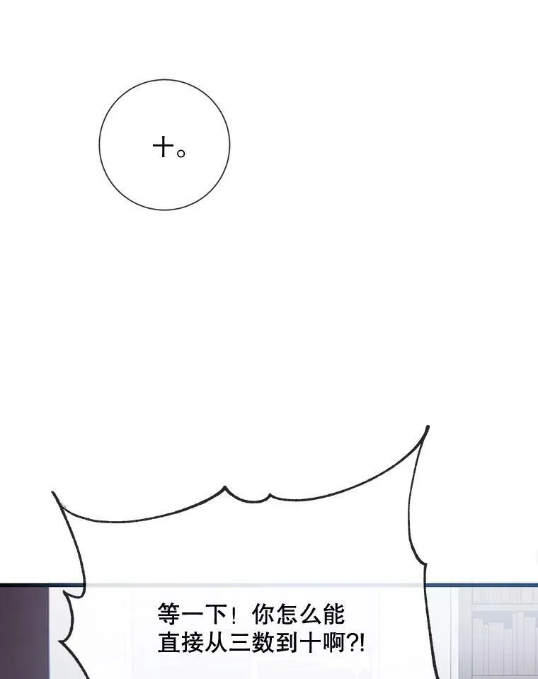 59.精灵族的客人59