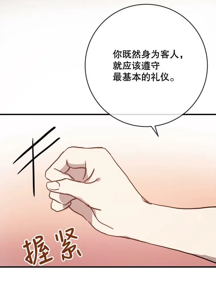 44.偶遇阿尔贝拉（2）23