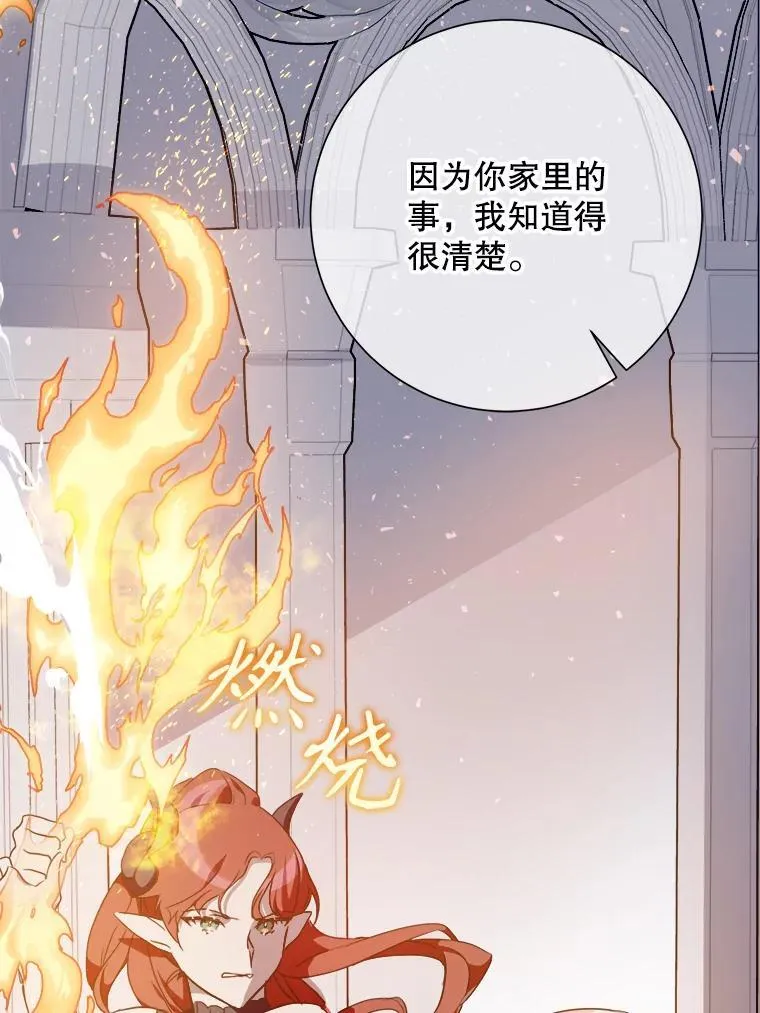 112.奇怪的味道34