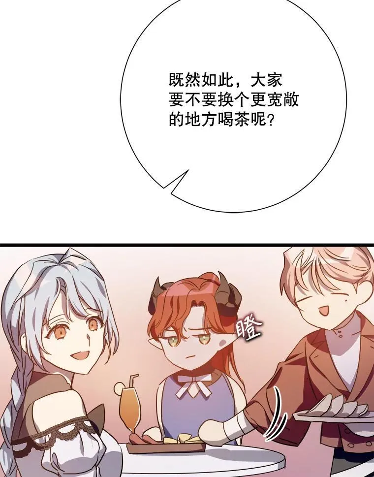 107.一起参加茶话会38