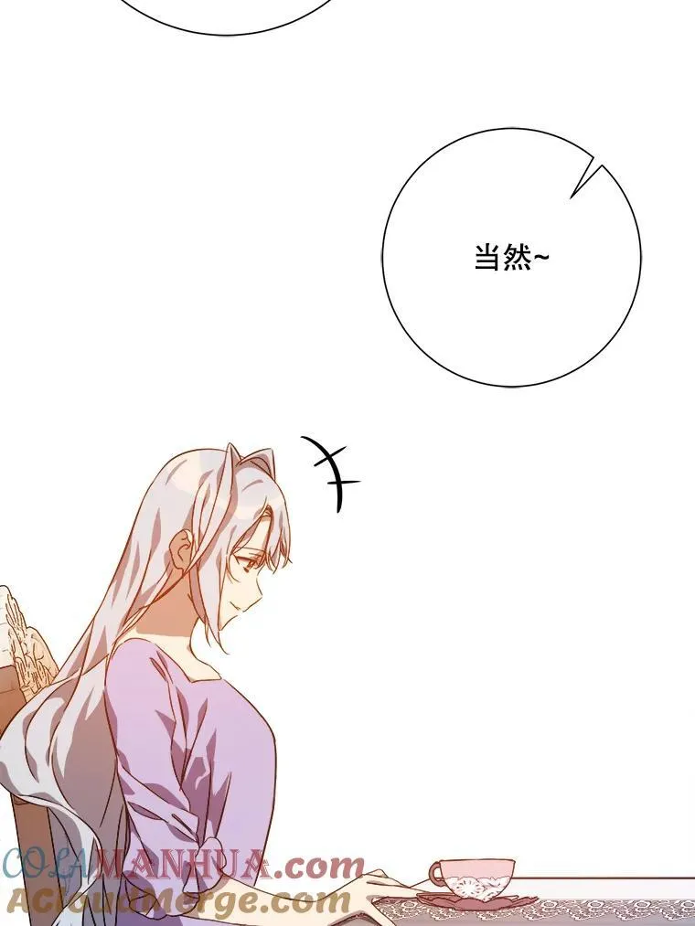 119.不死者庭院84