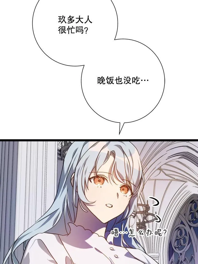 112.奇怪的味道61