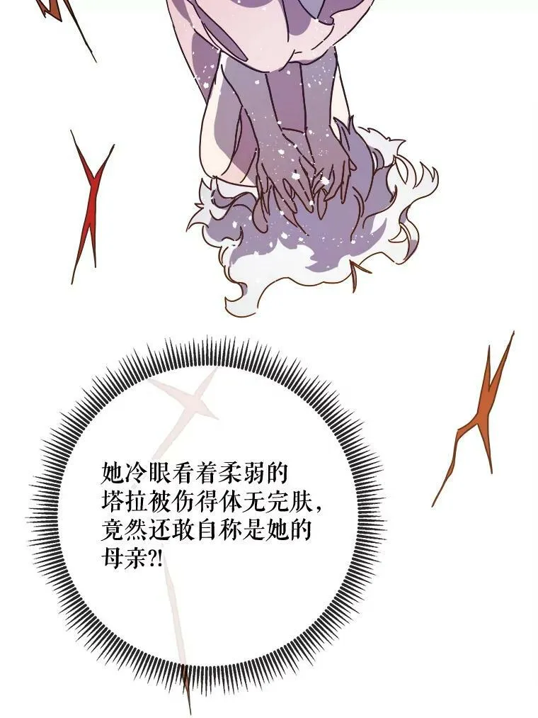 47.被抛弃的凯拉尔（2）34
