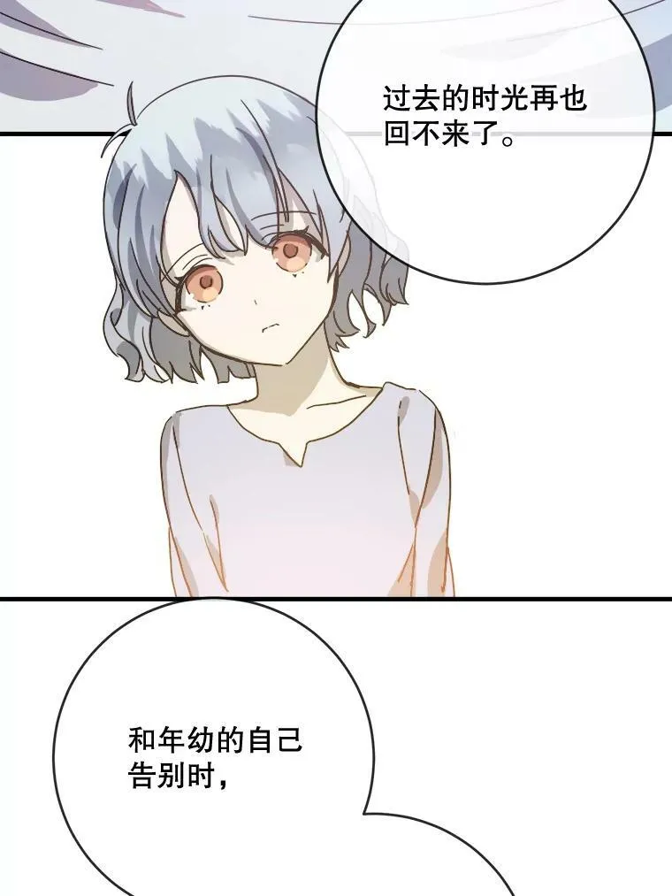 47.被抛弃的凯拉尔（2）70