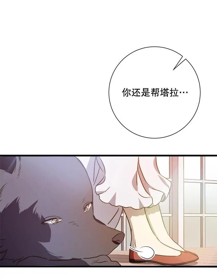 121.遗忘药水（2）2