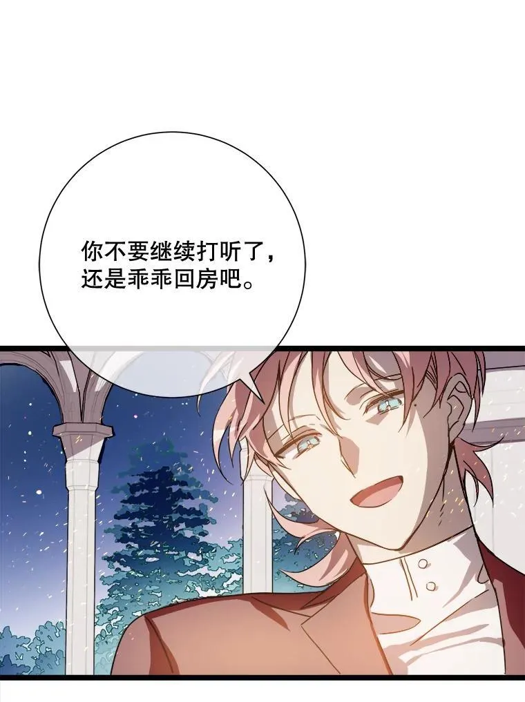 112.奇怪的味道37