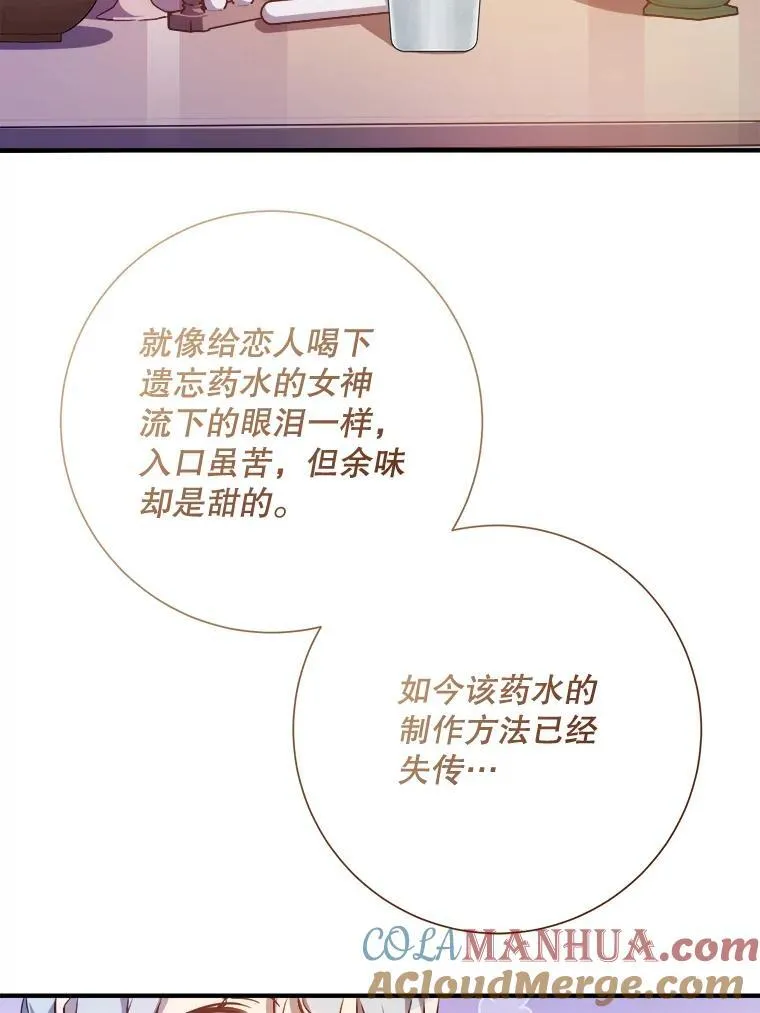 120.遗忘药水78