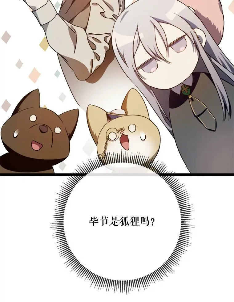 58.奇怪的叔叔65