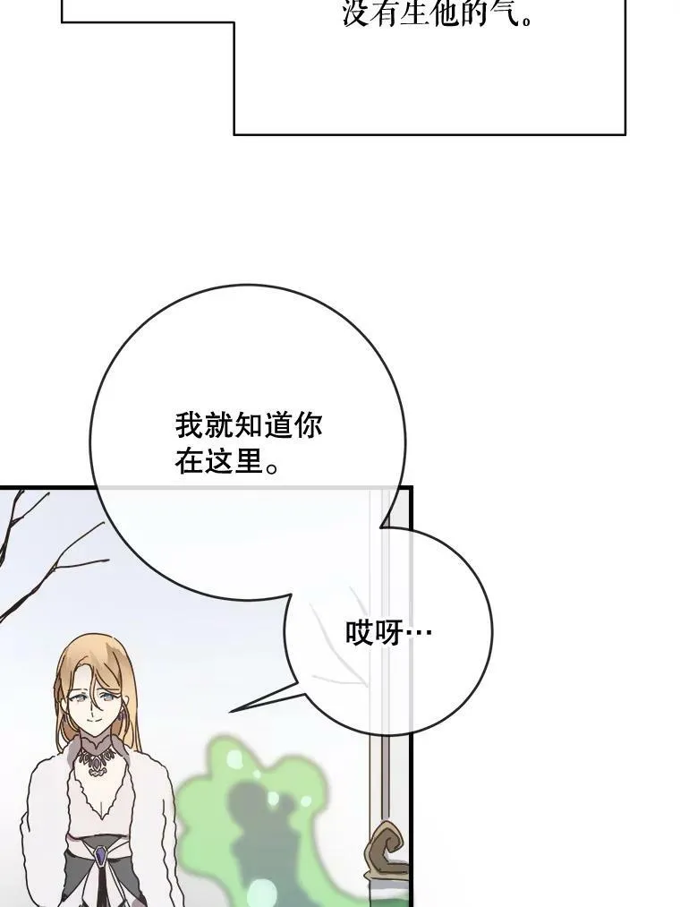 47.被抛弃的凯拉尔（2）25