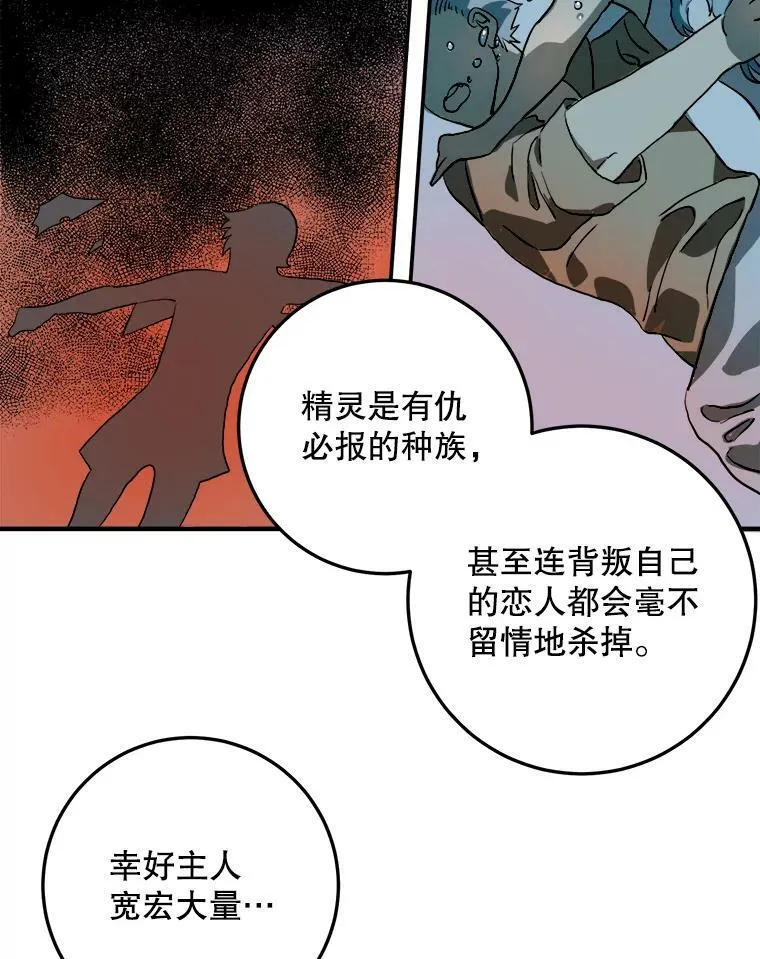 5.不要低头97