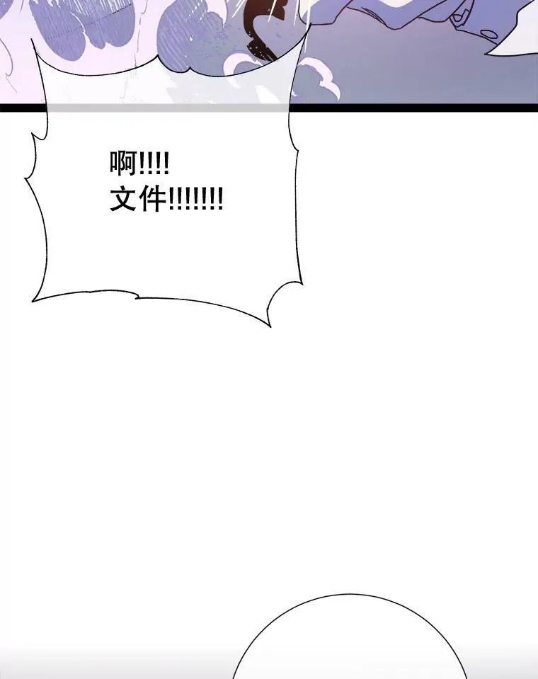 97.生闷气61