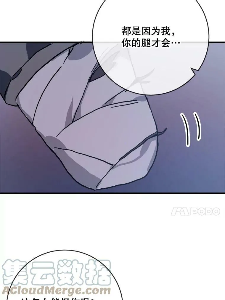 46.被抛弃的凯拉尔（1）39