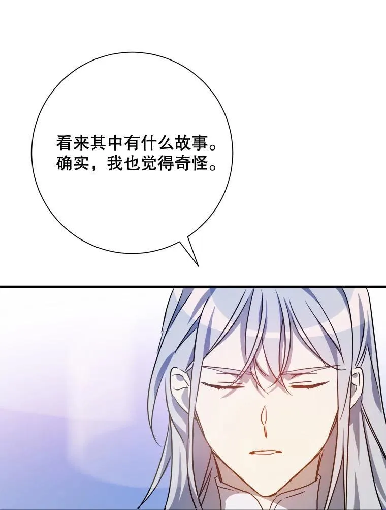 120.遗忘药水56