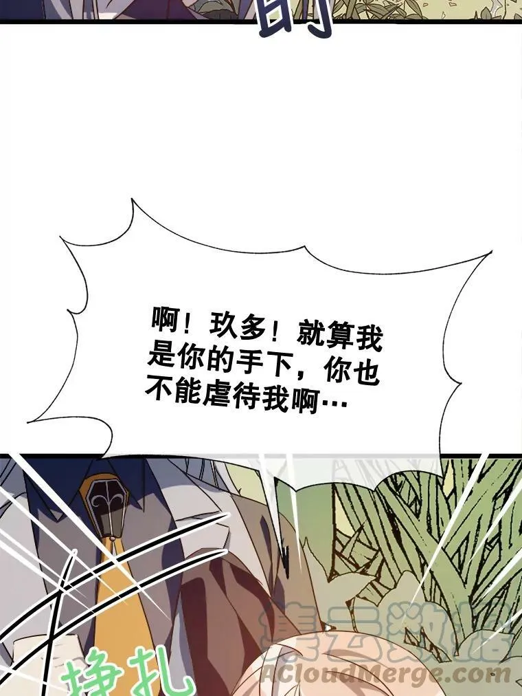 61.惹哭塔拉（2）30