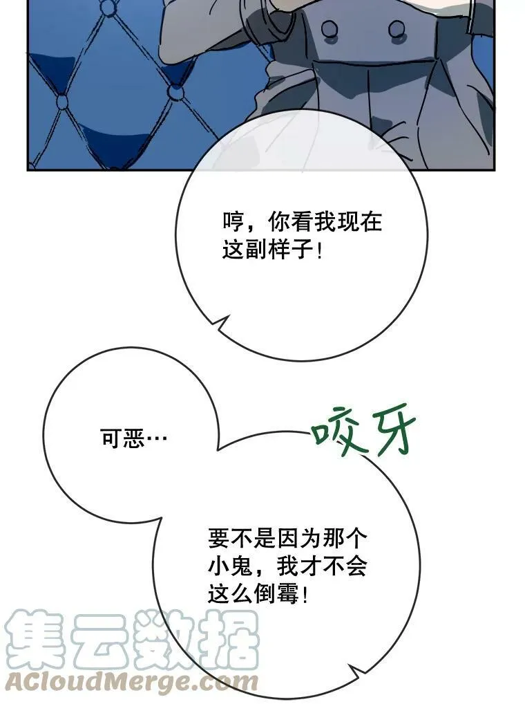 19.我和他们不一样75