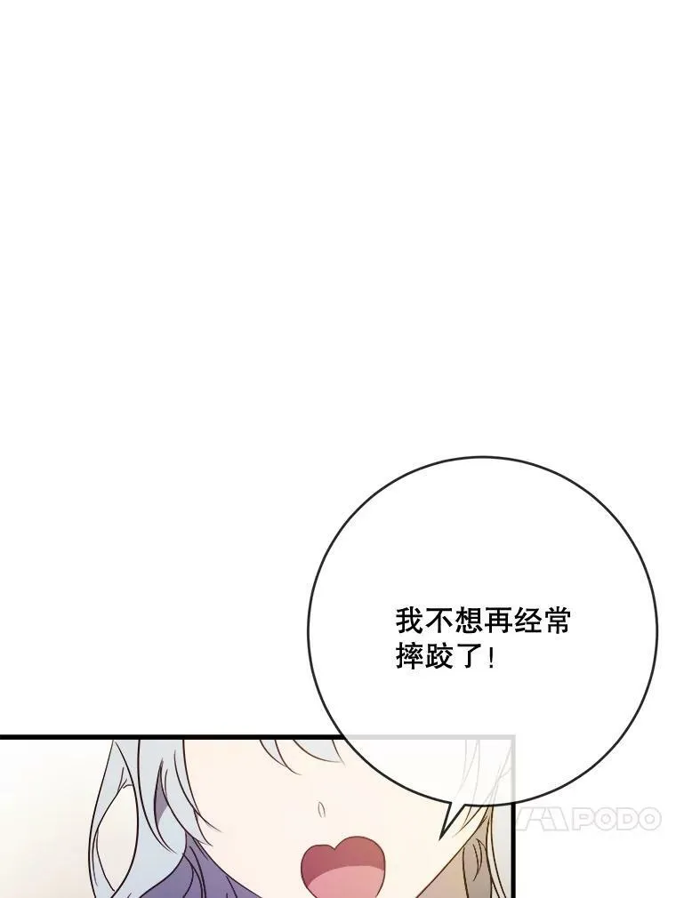 52.玖多回城53