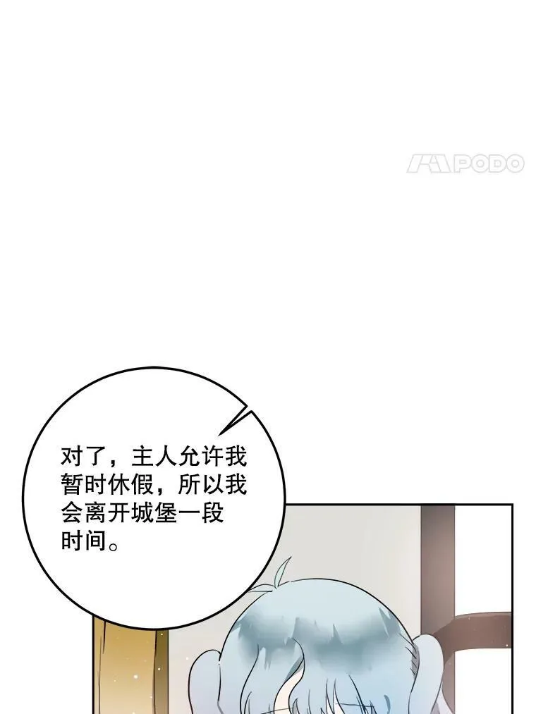 7.温柔的伊德尔46