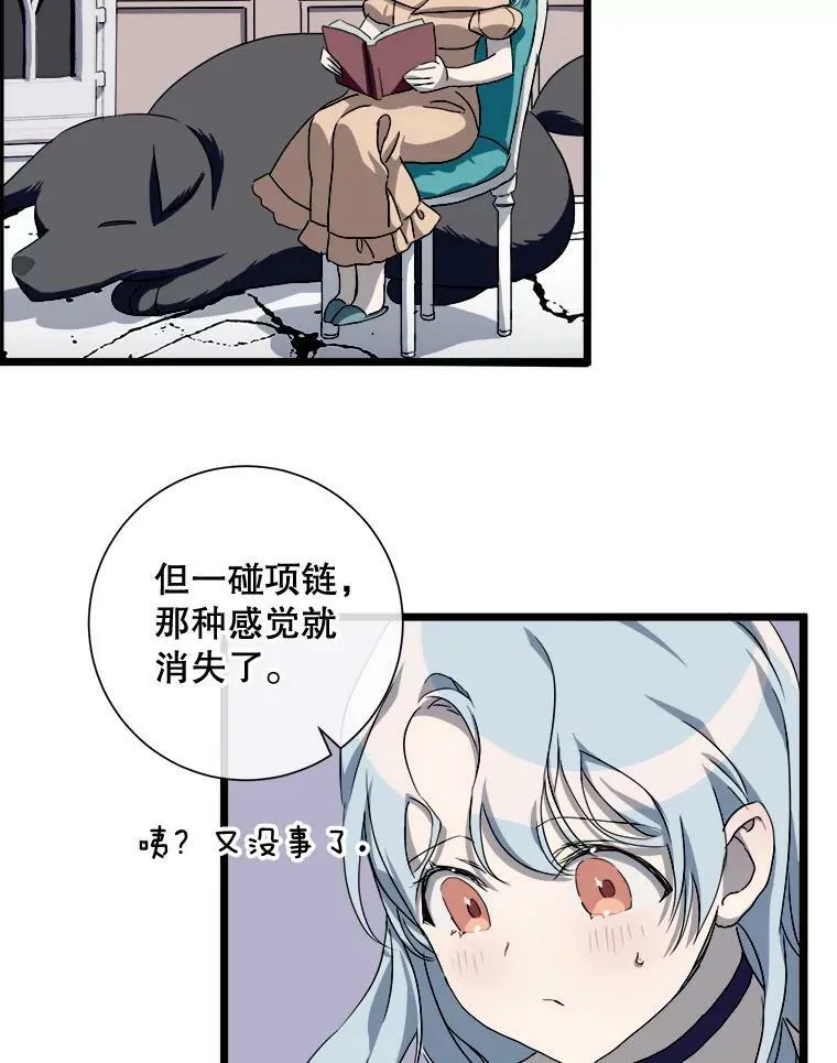 63.丢失的项链58