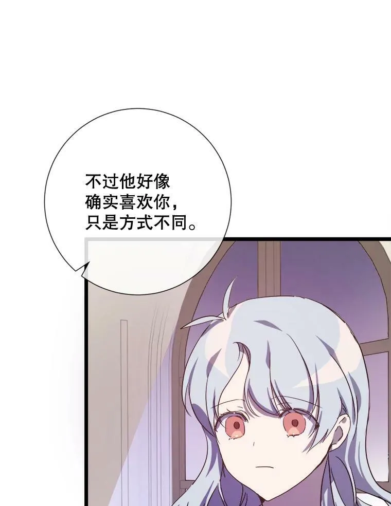 64.丢失的项链（2）75