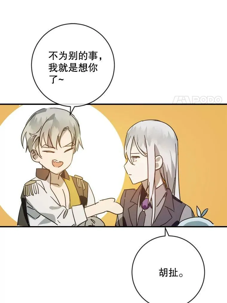 24.奇怪的叔叔46