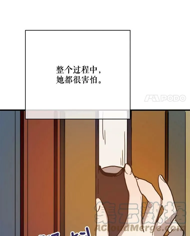 43.偶遇阿尔贝拉（1）3