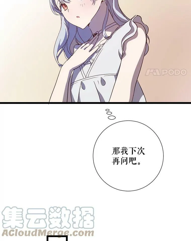 64.丢失的项链（2）104