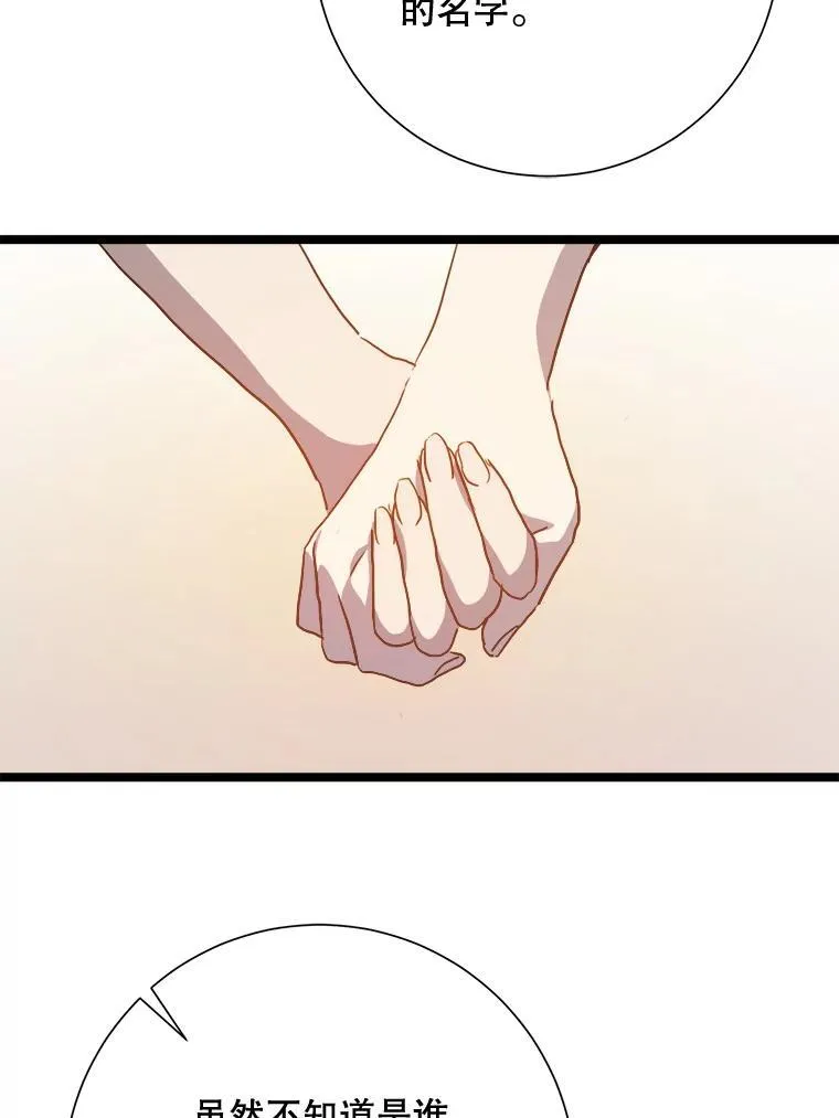 110.巨人和花59