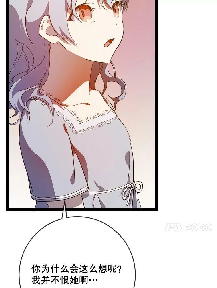 57.提问86