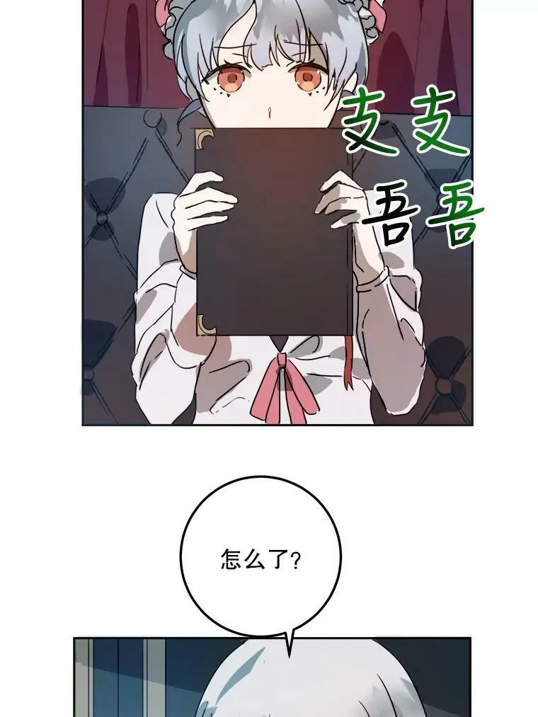 12.复仇了就会幸福吗？29
