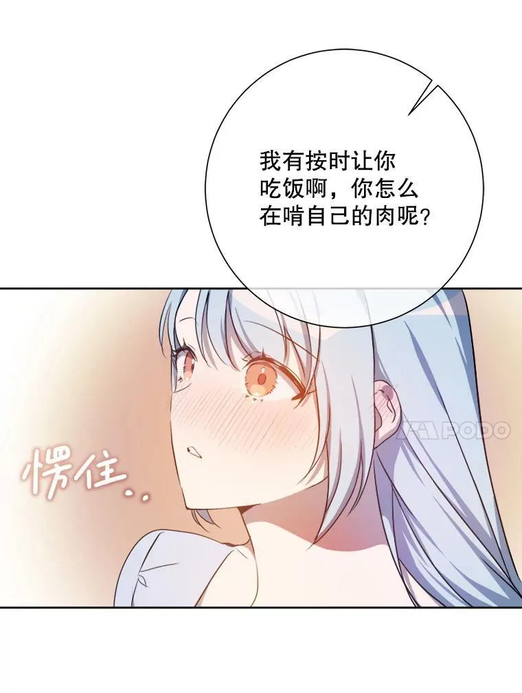 136.心事重重的塔拉40
