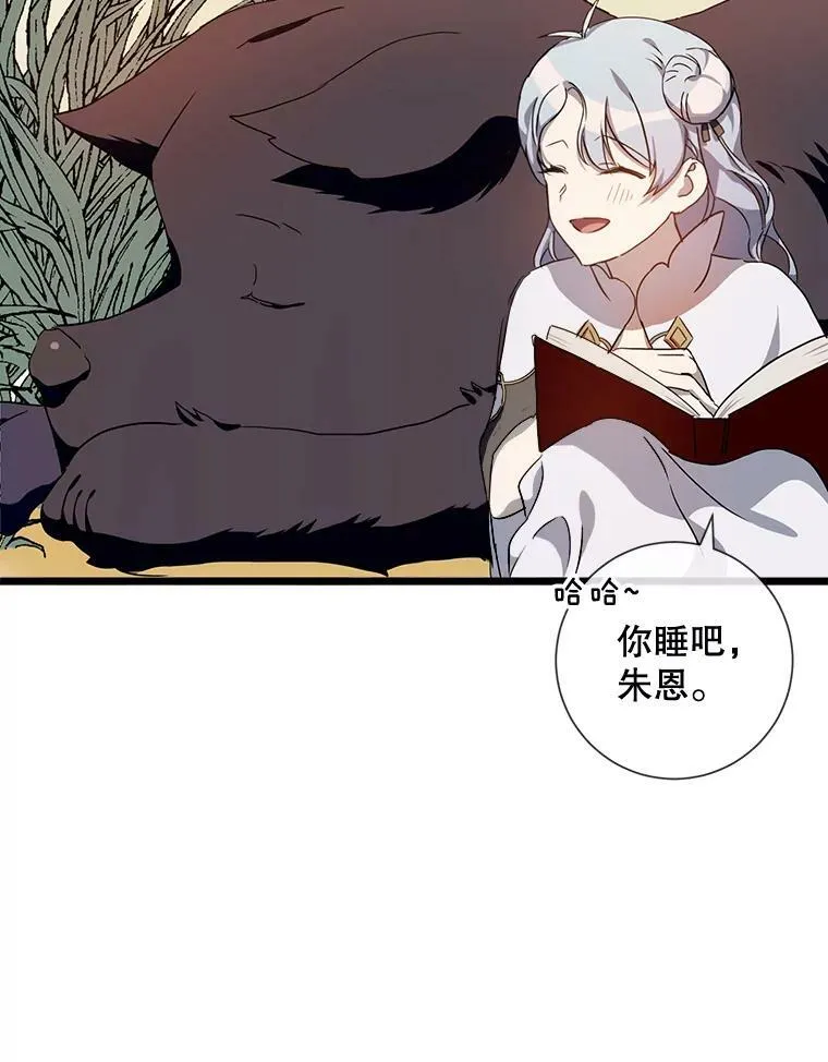59.精灵族的客人87