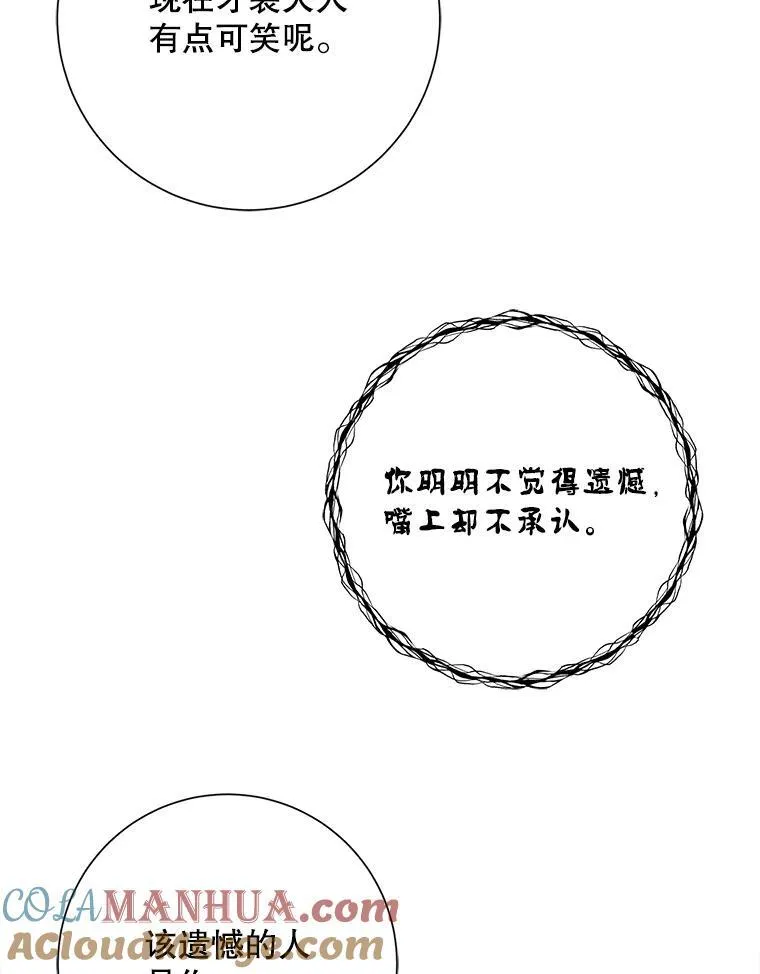 111.巨人和花（2）69