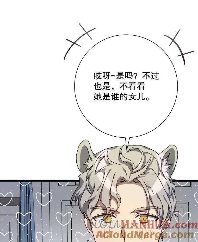 106.玖多的心意9