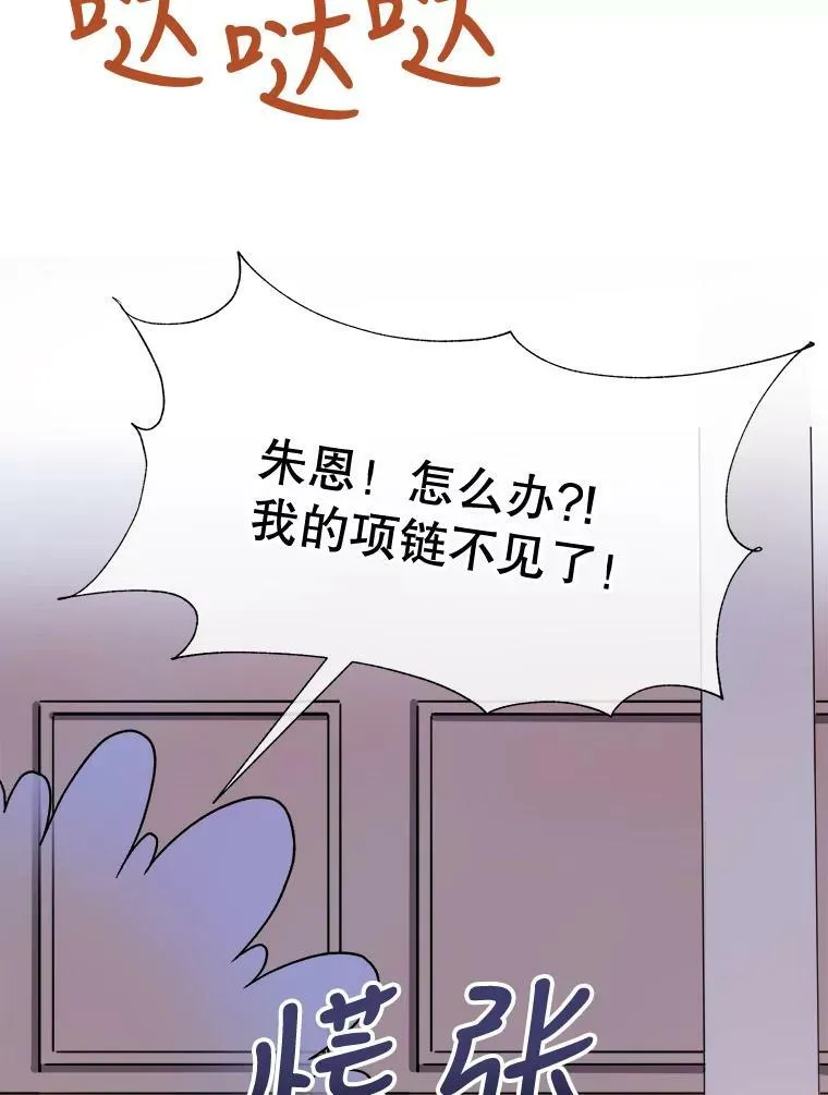 63.丢失的项链45