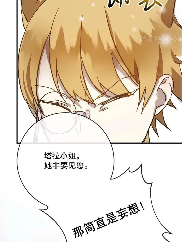 41.寻找塔拉65