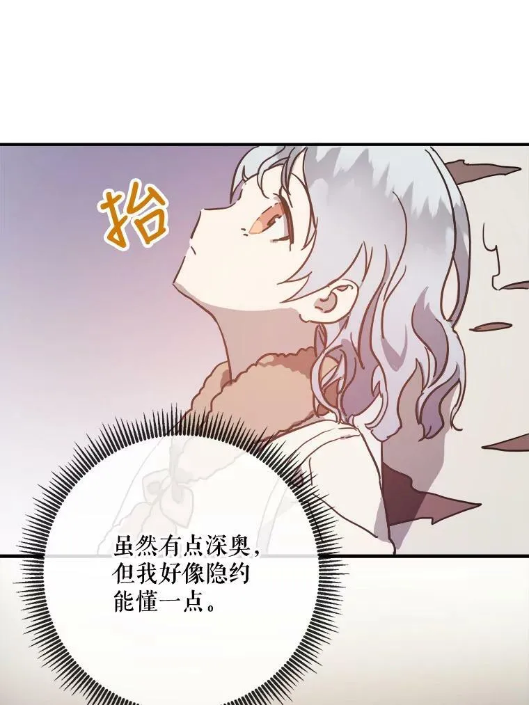 39.奇怪的玖多73