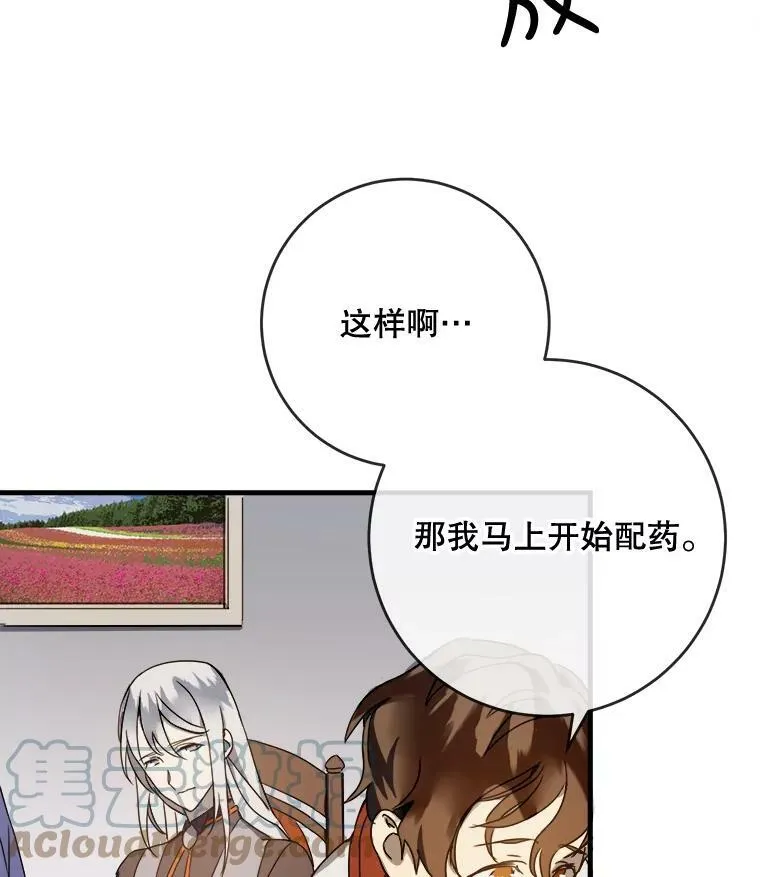 51.塔拉的魔力12
