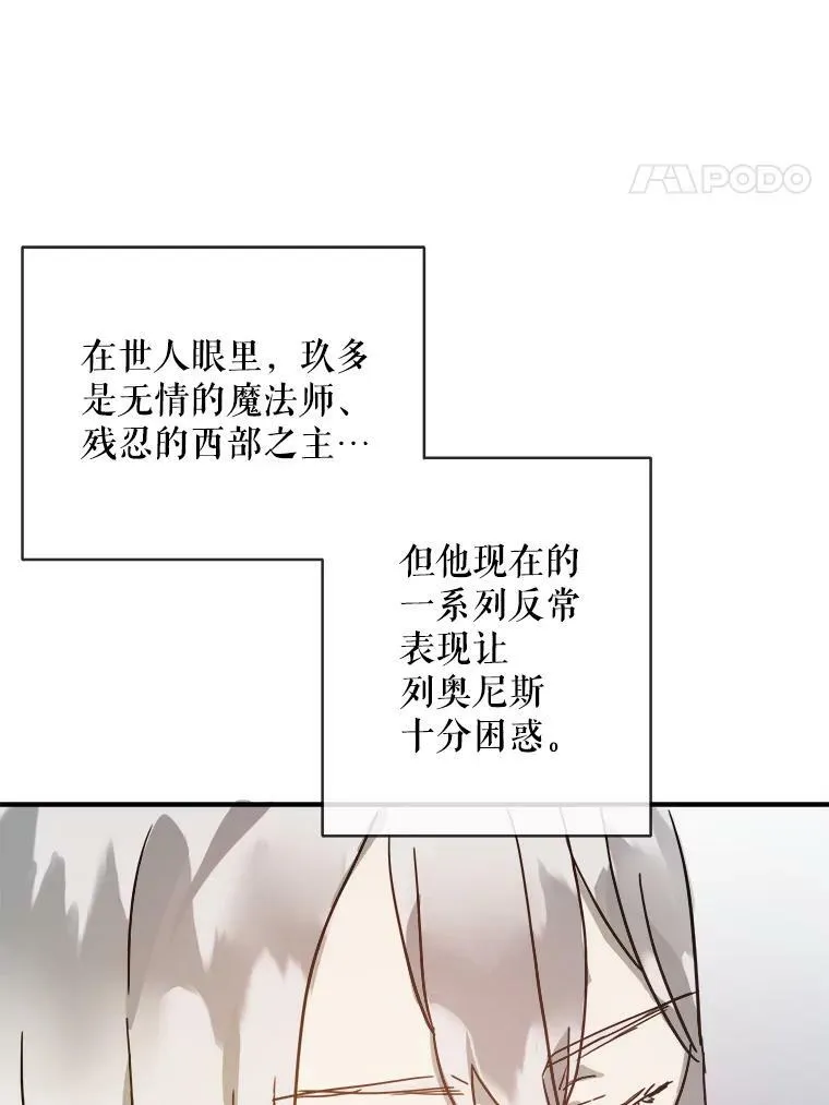 28.对伊德尔的误会46