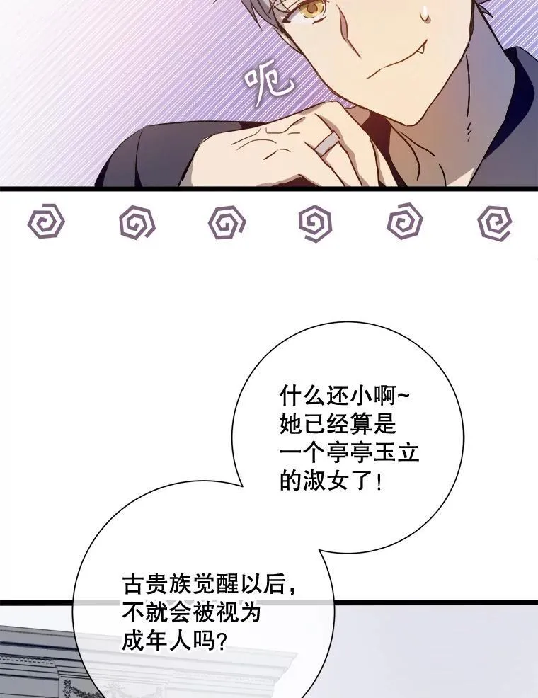 106.玖多的心意16