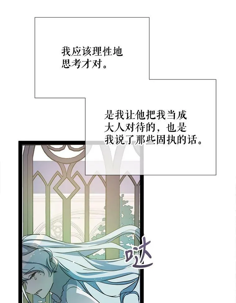 96.找布里倾诉34