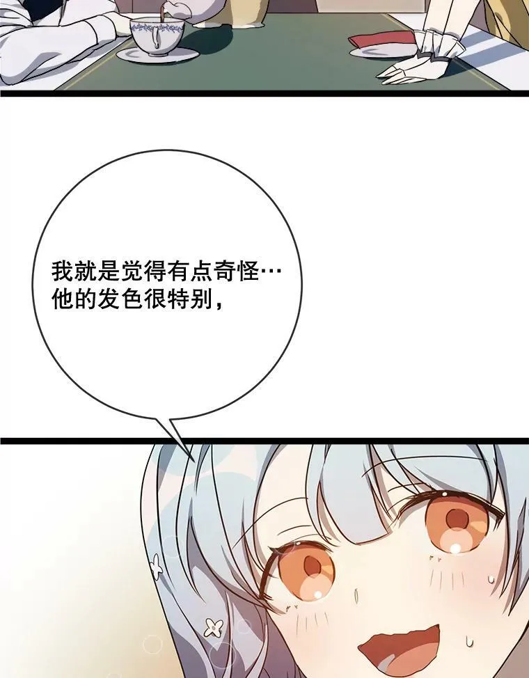 58.奇怪的叔叔47