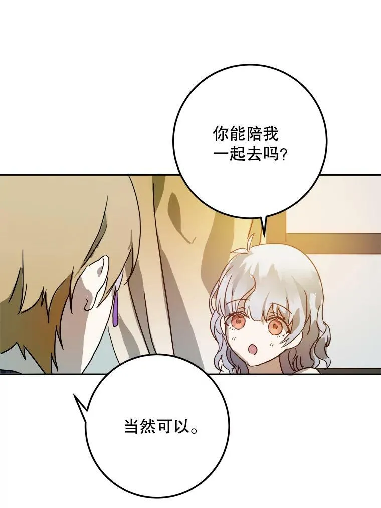 12.复仇了就会幸福吗？53