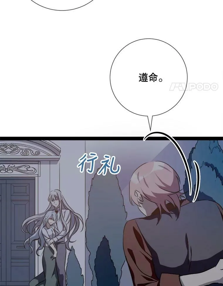 100.再见弗雷亚（2）54
