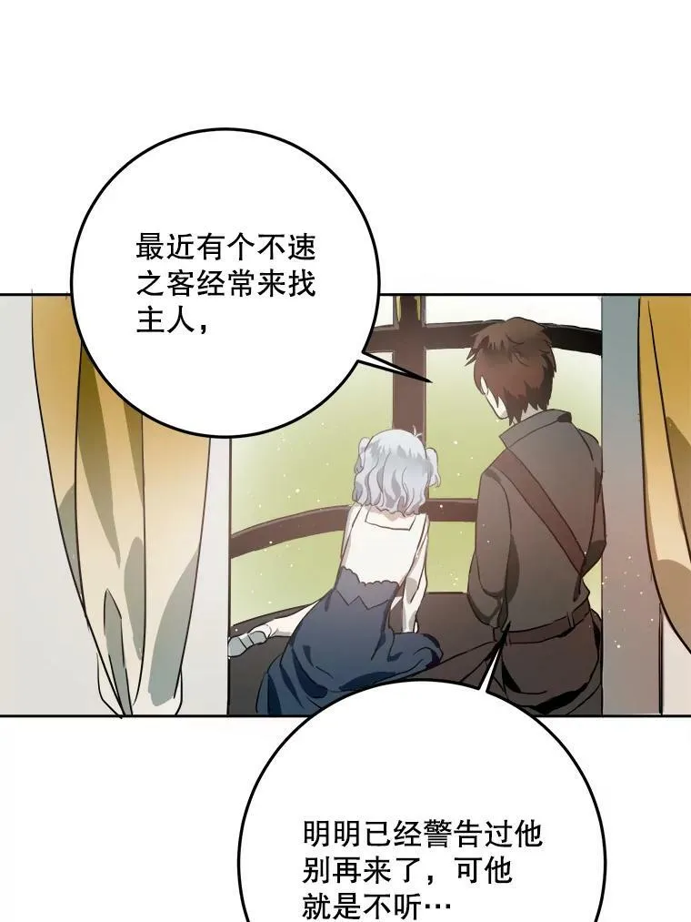 7.温柔的伊德尔58