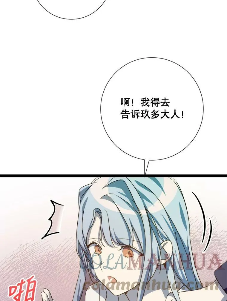 91.长大的塔拉48