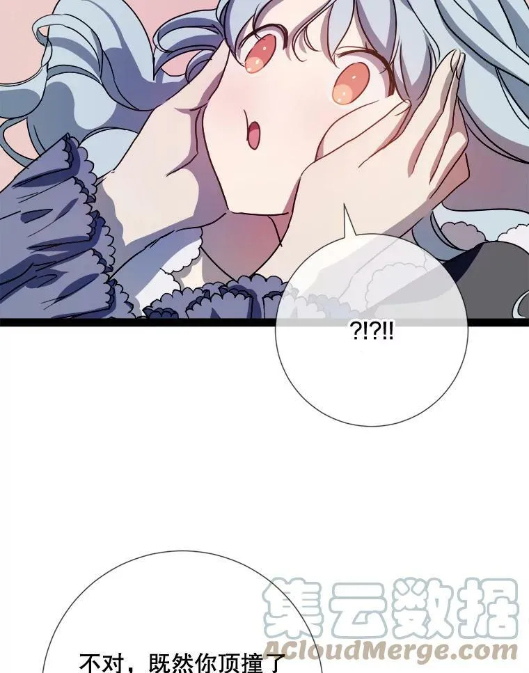 96.找布里倾诉84