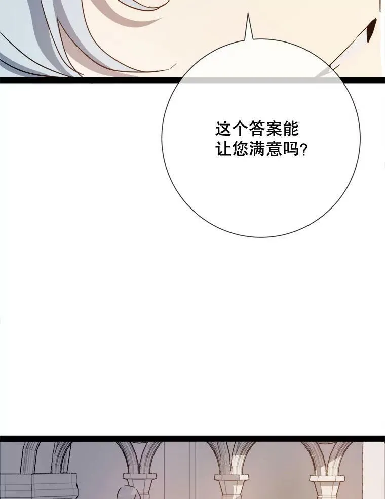 103.阴森的气息（本季完）77