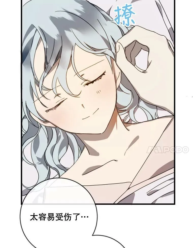 51.塔拉的魔力37