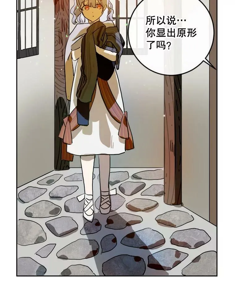 6.安蒂克出丑14